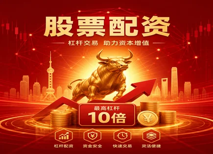 股票配资法规政策,股票配资门槛,配资平台服务协议,配资平台交易流程,被动管理,高效费用策略,监管政策解读,投资者风险教育
