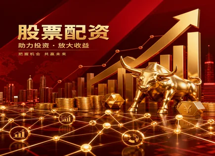 绅宝股票配资,股票配资平台,订单簿分析,增加杠杆使用,配资清算风险,资金管理过程,收益管理策略,保证金与强平规则,流动性与交易成本