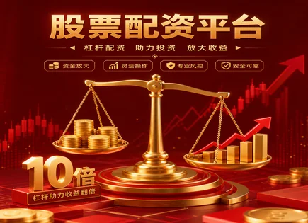 股票配资网平台,股票融资,市场法规完善,宏观策略,波动率,投资失败原因,资金管理优化,风险控制,合规交易,投资者教育