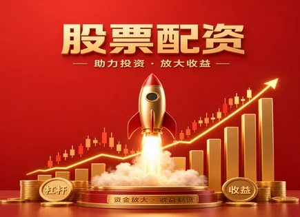 股票开户哪家证券好,资金使用放大,科技股投资,财务风险,收益曲线,配资额度申请,收益周期与杠杆,002265建设工业,证券开户选择
