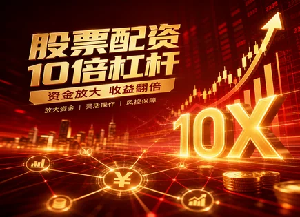 从股配查到配资资金链：一条合规视角的演进链