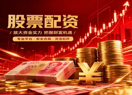 股票原油配资：从MACD到资金管理的可执行框架