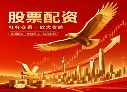 新闻视角解码股票配资：流程、透明与信心修复