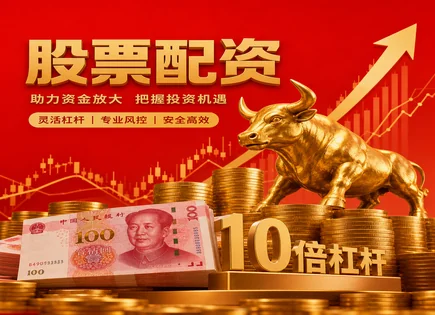 理性看待&ldquo;游戏股票配资&rdquo;：长期配置与资质风险