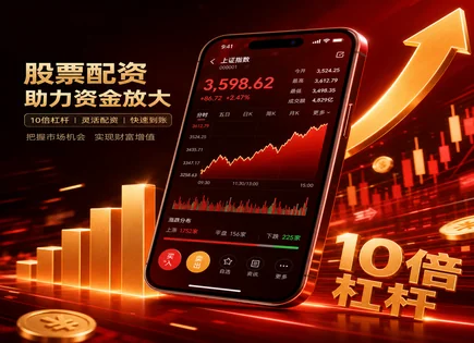 25522配资风向：资金管理与回报波动的&ldquo;真相清单&rdquo;