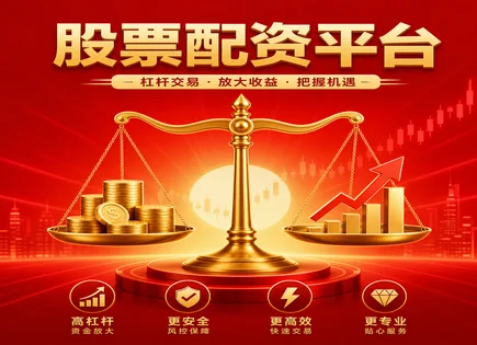 配资提款与短线套利：信号、杠杆与风控全流程