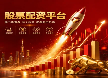看懂好牛股票配资：从信号到合约的安全抓手