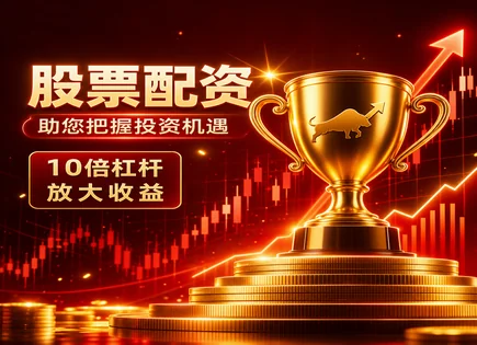 股票配资转债全链路：杠杆、回报与风控实战