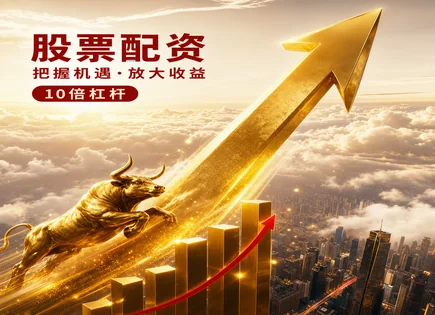 配资学习与动量交易：7个信号帮你少踩坑