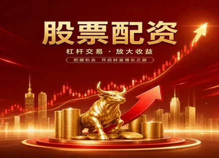 股票配资安全平台,配资安全,配资对比,配资市场需求,配资杠杆计算错误,平台手续费结构,配资合约签订,服务优化管理,杠杆比例风险,配资平台选择
