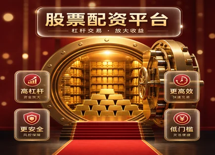 荆州股票配资,配资利率风险,回报周期短,绩效反馈,结果分析,杠杆管理,投资风险控制,配资合同条款