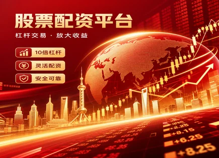 配资监管新闻,杠杆调整策略,杠杆资金优势,投资者情绪波动,配资平台运营商,风险评估机制,高效交易策略,杠杆合规风险,杠杆资金管理,交易执行纪律