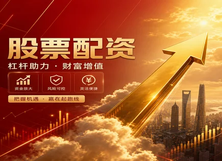 炒股股票配资官网,资金流向分析,资本杠杆发展,市场形势评估,阿尔法,配资过程中资金流动,费用合理,AI大数据风控,量化交易信号