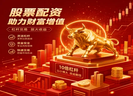 配资流程介绍,配资款项划拨,清算机制,资产配置优化,市场形势评估,绩效监控,高效费用措施,风控与合规