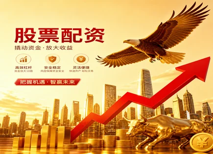 股票配资牛股,配资方式差异,快速资金周转,杠杆操作失控,配资平台数据加密,投资金额审核,杠杆操作回报,风控流程,穿仓风险,合规审查