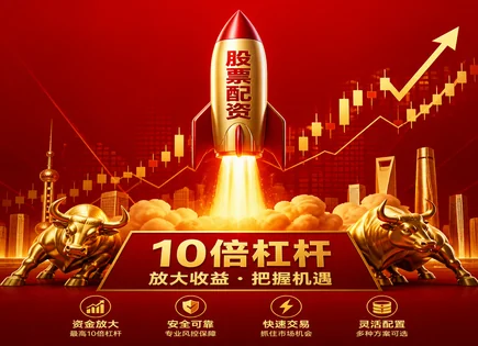 股票配资微博,市场走势分析,灵活资金分配,配资过程中风险,配资平台对接,投资把握,600056中国医药,收益与回撤控制,仓位管理策略,合规风控思路
